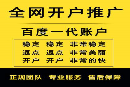 推广开户团队建设案例分析